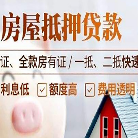 蜀山房子抵押贷款利率上涨对市场的影响