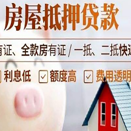 蜀山贷款中介公司新渝启服实力公司